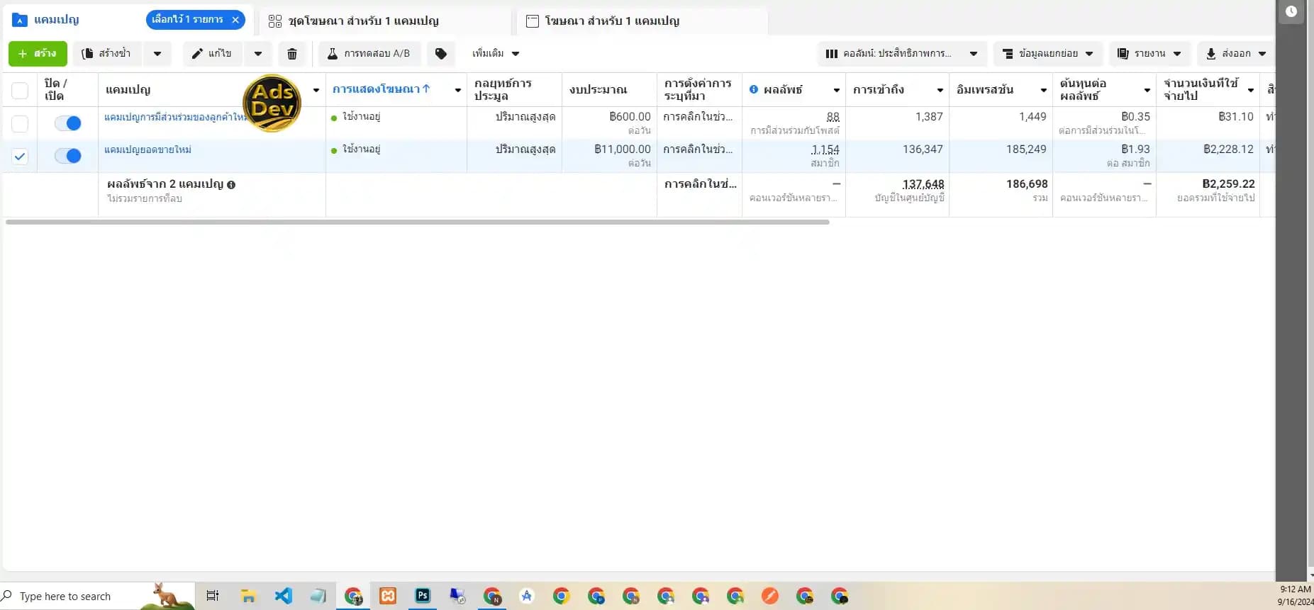 ผลงาน Facebook Ads: h0110